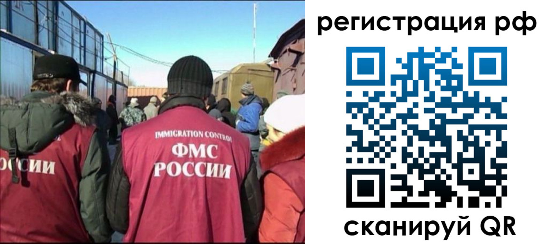 временная регистрация для всех в Гороховце