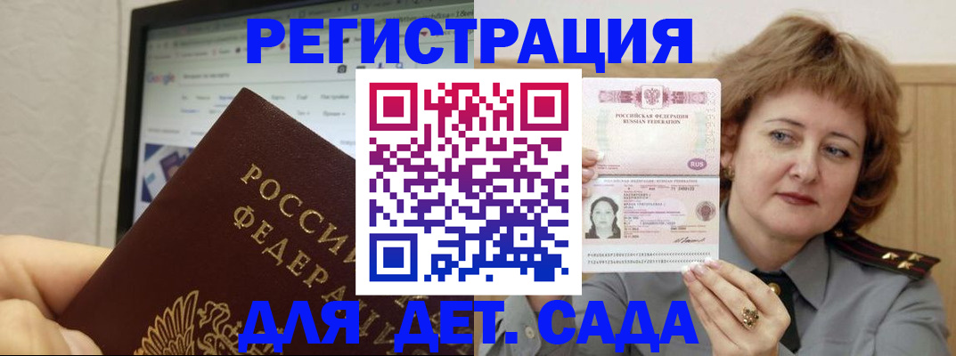 временная регистрация адрес в Гороховце
