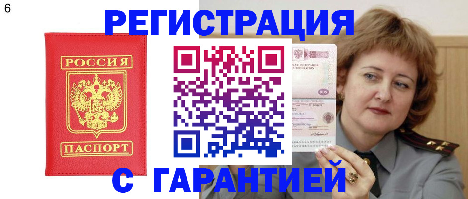 временная регистрация собственник в Гороховце