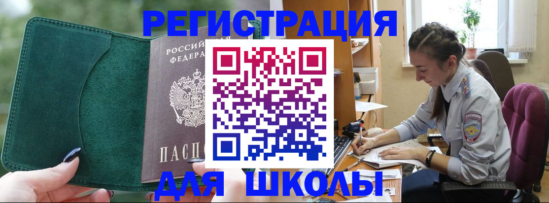 временная регистрация поиск в Гороховце