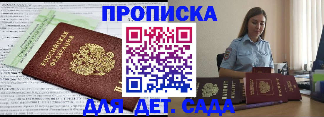 временная регистрация поиск в Гороховце